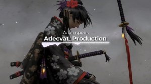 Adecvat_Production - Прольется алая кровь REMIX TIKTOK.mp4