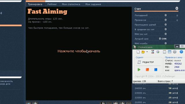 Кликер смотреть онлайн