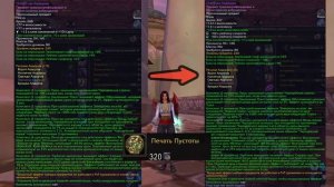 ВСЕ О Т4 СЕТЕ / wow 3.3.5 (Sirus.su)