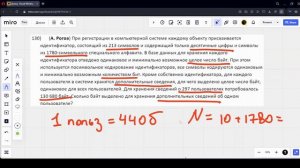 Решение ЕГЭ №11 по информатике | Сборник К. Ю. Полякова №130