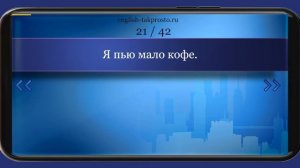 #12 Строим предложения с few, a few, little, a little в настоящем, прошедшем и будущем времени  Пол