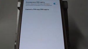 Как снять блокировку SIM-карты в Samsung