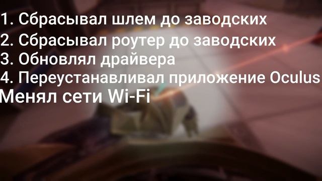 Oculus Quest 2 (AirLink) - Компьютер не подключён | Решение проблемы смотреть онлайн