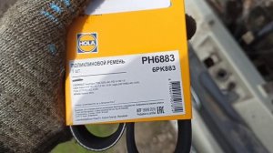 Замена ремня генератора Лада Калина 1.6 2006