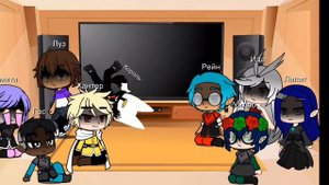 Реакция на дом совы (не оригинал)(1 часть)