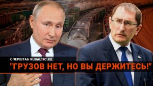 «Это Путин виноват»: Латвийская железная дорога готовится к массовым увольнениям!