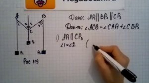 Номер 210 Геометрия 7 9 класс Атанасян