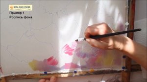 Как расписать шелк с загусткой. Пример1 #росписьшелка #росписьпошелку #батик