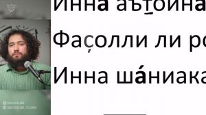 ? КАК ПРАВИЛЬНО ЧИТАТЬ СУРУ АЛЬ КАВСАР УЧИТЬ ДЛЯ НАМАЗА ДЛЯ НАЧИНАЮЩИХ