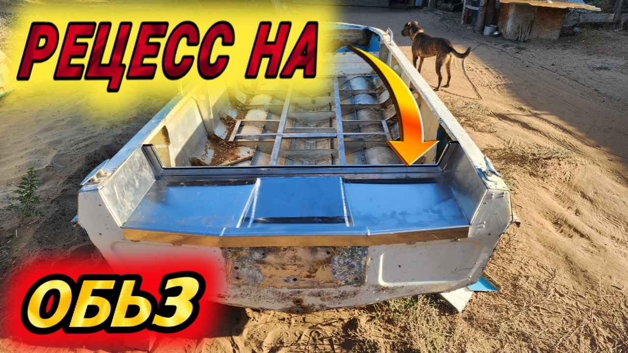 ОБЬ3 САМООТЛИВНОЙ РЕЦЕСС ПОД ЗАКАЗ смотреть онлайн