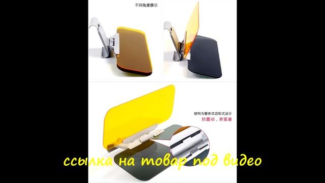 Солнцезащитный козырек для авто HD 2016 смотреть онлайн