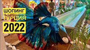 #14 ШОПИНГ в DEEPO. КОПЕЕЧНЫЕ ЦЕНЫ в ТУРЦИИ 2022. МЫ СОШЛИ с УМА-ВЕЗЁМ ДОМОЙ КОФЕВАРКУ KARACA.