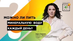 Можно ли пить минеральную газированную воду каждый день?