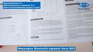 Подробная распаковка микрофона Bluetooth караоке Hoco BK3
