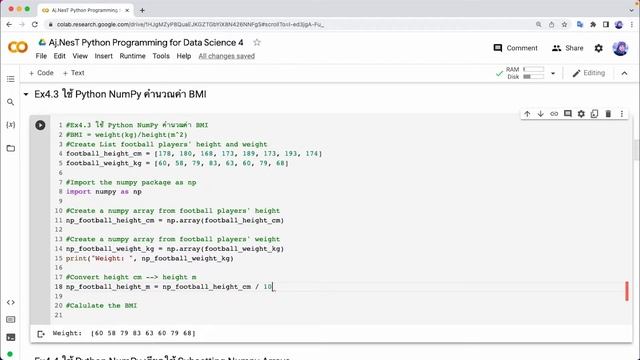 คอร์สเรียน Python for Data Science EP.4(3/12) Python NumPy ใช้ NumPy คำนวณค่า BMI ??? смотреть онлайн