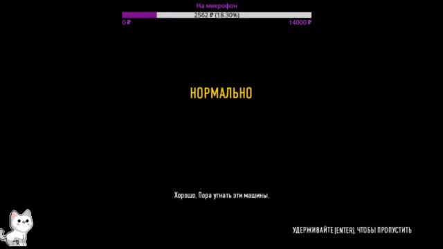 Payday 2: Бесчинствам быть