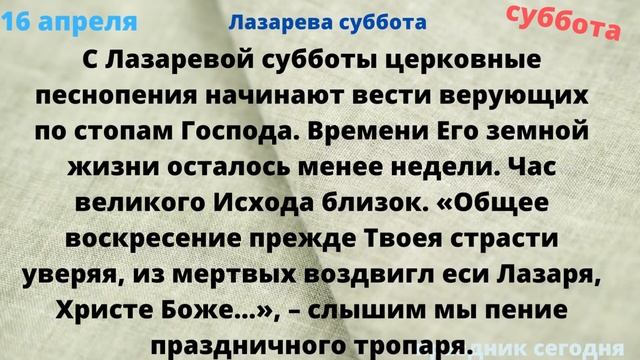 16 апреля народный праздник сегодня Традиции и приметы. Православный праздник.