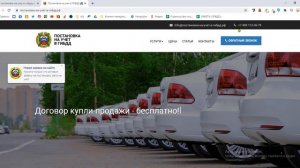 Постановка на учет авто в ГИБДД Москва и Московской области
