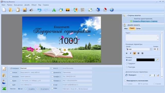Как оформить подарочный сертификат своими руками