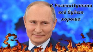 Путин высказался о будущем России