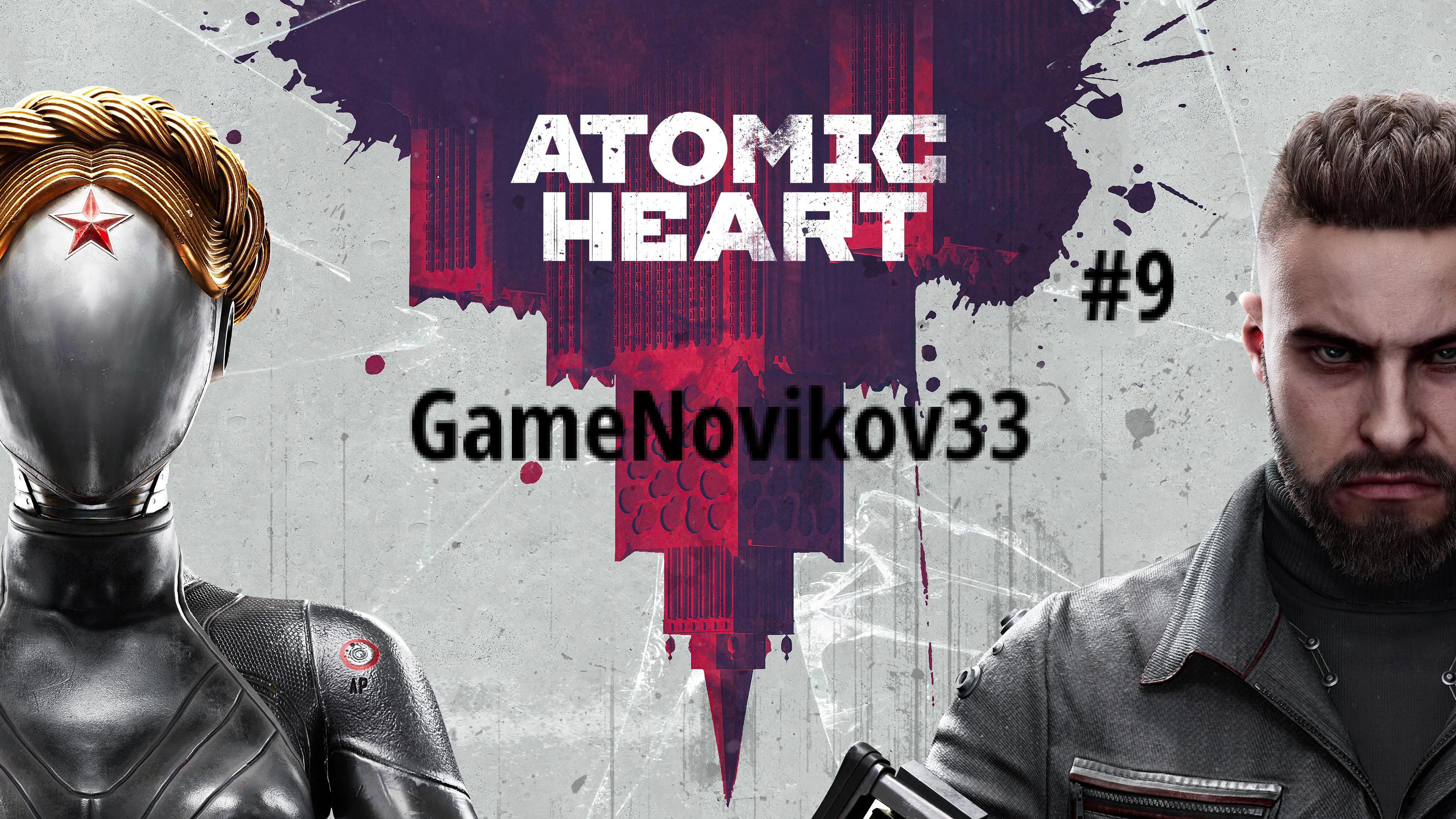 Купить Аккаунт Atomic Heart Vk