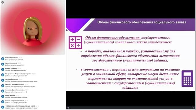 13. Начало внедрения механизмов СЗ в ДО детей в муниципалитетах Курганской области [10.02.2023]