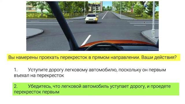 13. Проезд перекрестков нерегулируемых смотреть онлайн