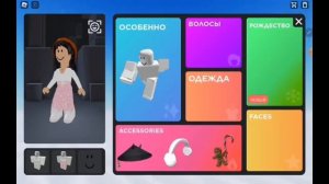 FREE HEADLESS! NOT CHEATING* БЕСПЛАТНЫЙ ХЭДЛЭС! НЕ ОБМАН* #roblox #роблокс #free #бесплатно