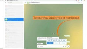 Бот Telegram