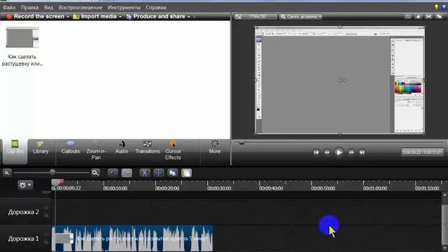 CAMTASIA STUDIO 8 - Урок 2     Сохранение презентации в программе