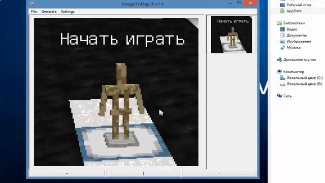 Как добавить картинку в карту Майнкрафт?