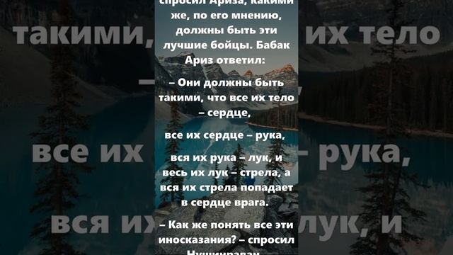 Омар Хайям о врагах | Сказки Суламифь смотреть онлайн