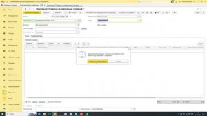 Загрузка Акта приемки товара от Ozon в документ реализации БП 3.0