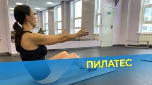 Тренировка Пилатес
