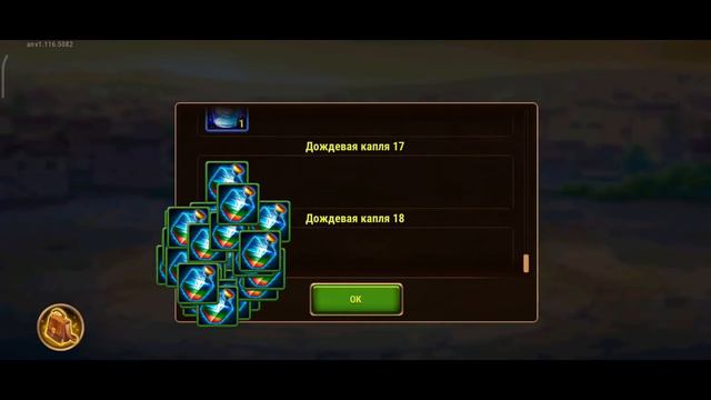 хроники хаоса дождевые капли 40 баночек смотреть онлайн