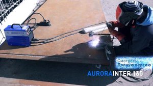 Проверка сварочного аппарата Aurora PRO INTER 160 202 на работоспособность при низких температурах