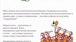 Вязание с бусинами два простых способа