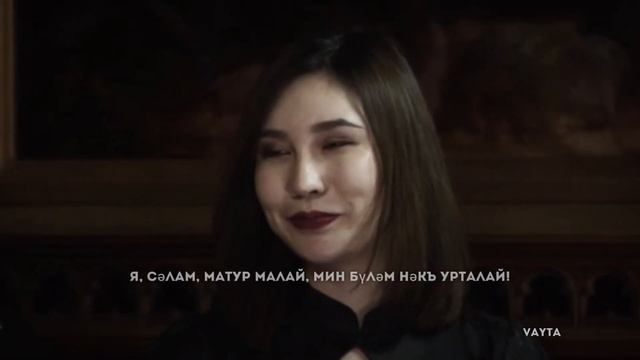 Дима Матвеев и Астрид|| Татарин смотреть онлайн