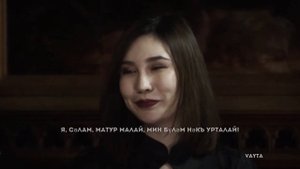 Дима Матвеев и Астрид|| Татарин
