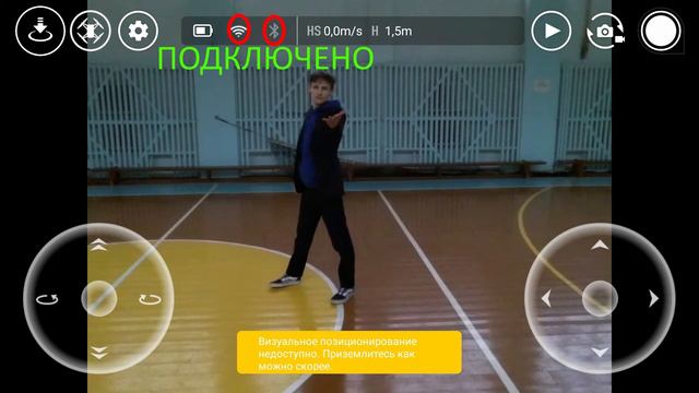 Как настроить и запустить квадрокоптер