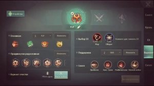 Гайд по Мечнику Dragon Raja