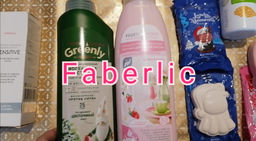 Faberlic. Достаю все свои запасы. Фигурное мыло. Качественное бельё от Фаберлик. Дозаказ.