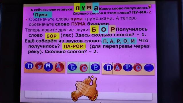 11 урок звуки Б и П в зоопарке смотреть онлайн