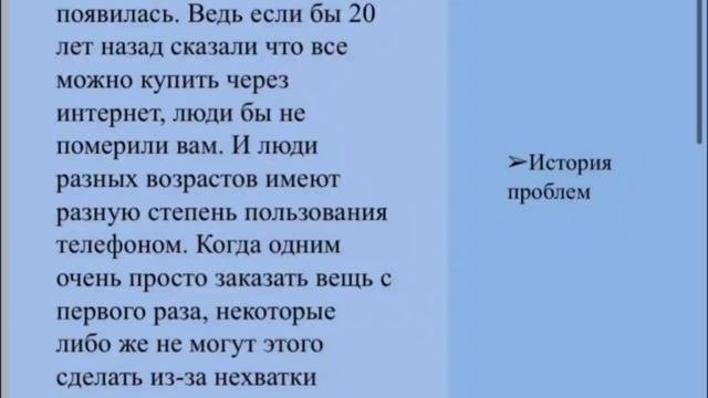 Проект 