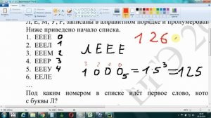 ЕГЭ по информатике 2022 Демо задание №8