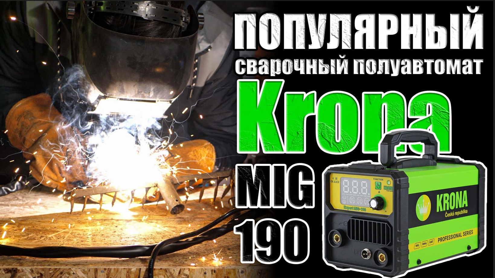 Какой Сварочный Полуавтомат Купить Для Гаража