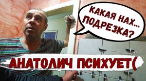 ОПЯТЬ КОСЯЧИМ НО НАМ ПОХ....mp4