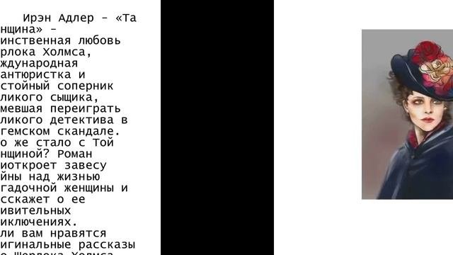 Библиомикс.Книги остросюжетный детектив