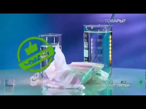 Чудо техники Салфетки от пятен #Фаберлик получили вердикт ЧУДО смотреть онлайн