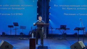 Проповедь "Многоразличная благодать" | Пастор Илья Федоров | Церковь Славы Божьей